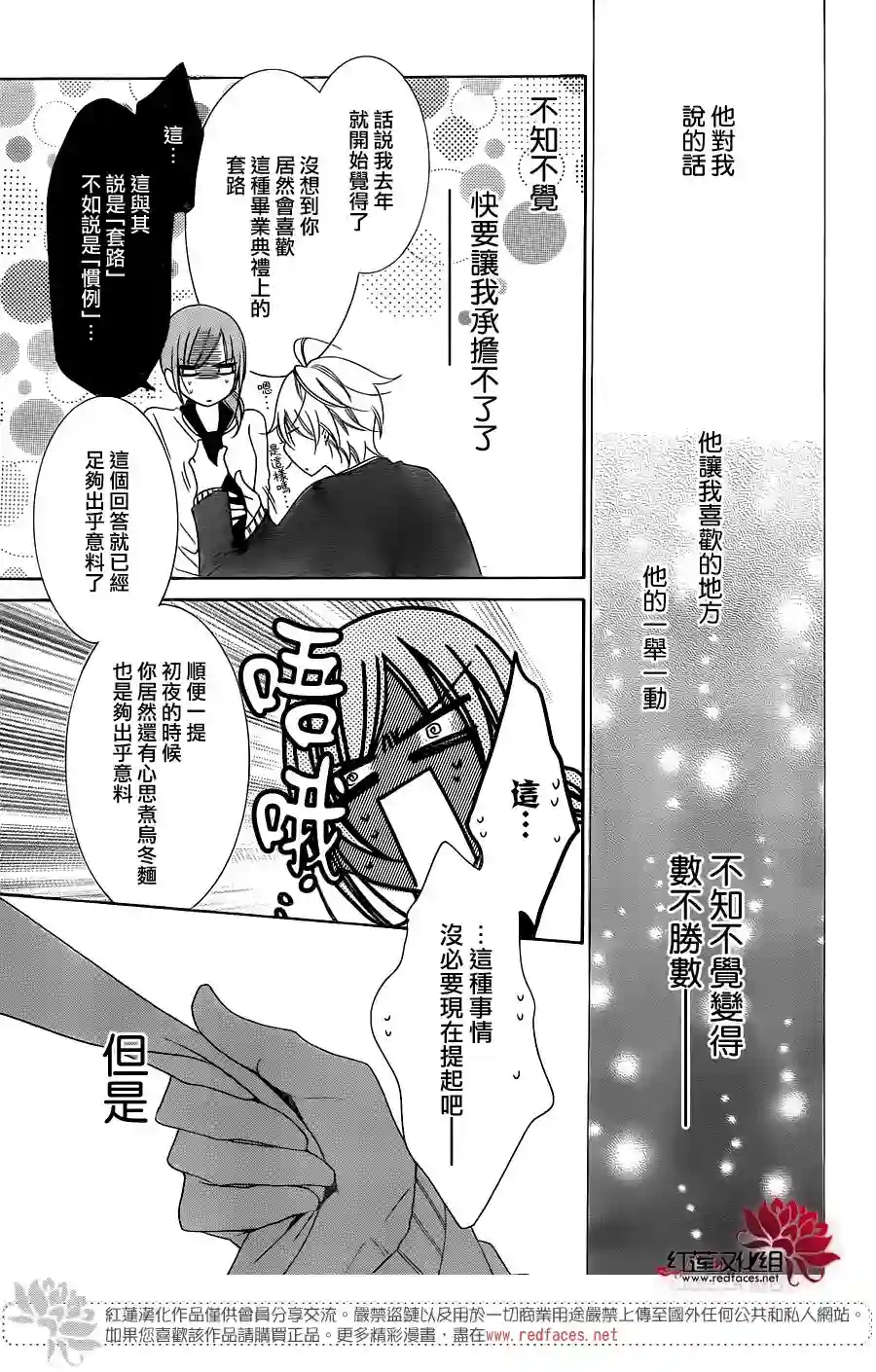 盛气凌人第73话