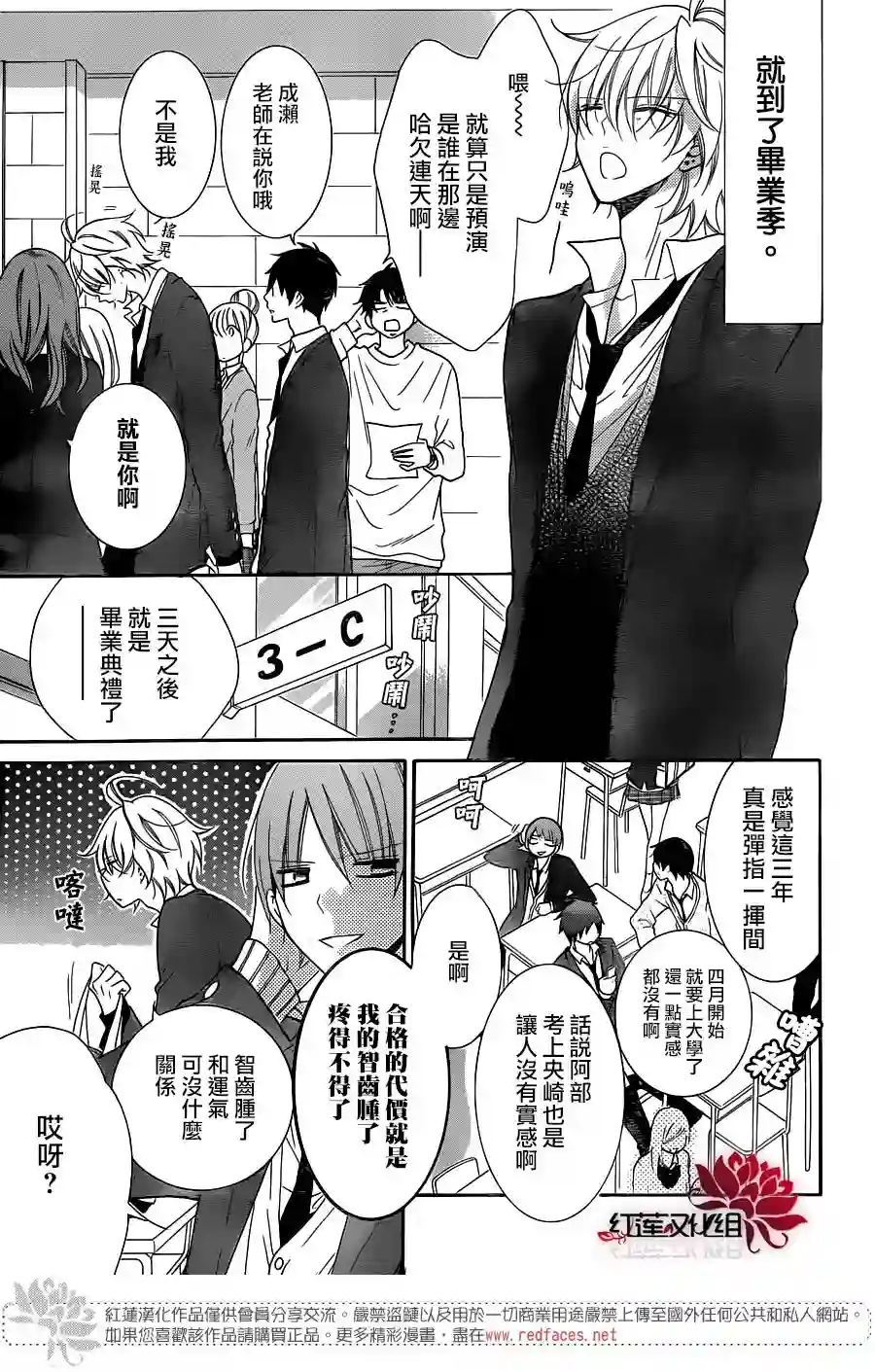 盛气凌人第73话