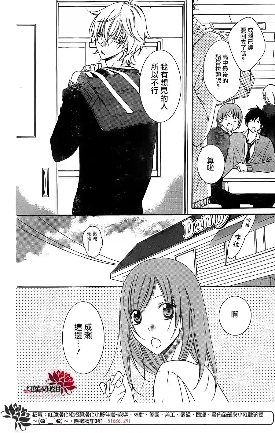 盛气凌人第73话