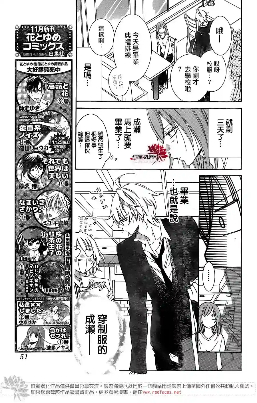 盛气凌人第73话