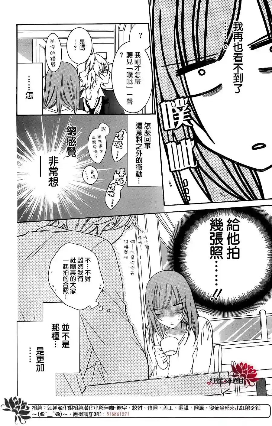 盛气凌人第73话