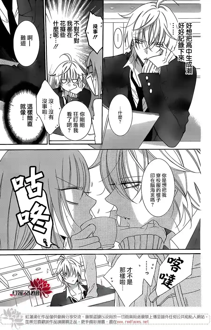 盛气凌人第73话