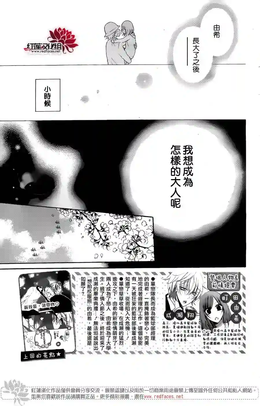 盛气凌人第74话