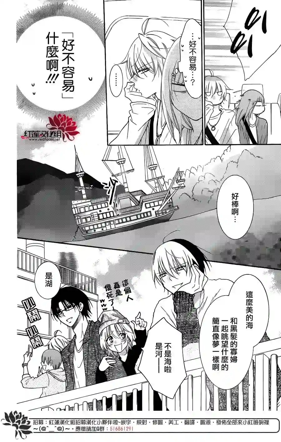 盛气凌人第74话