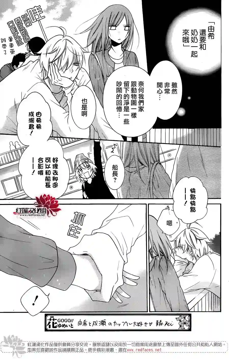 盛气凌人第74话