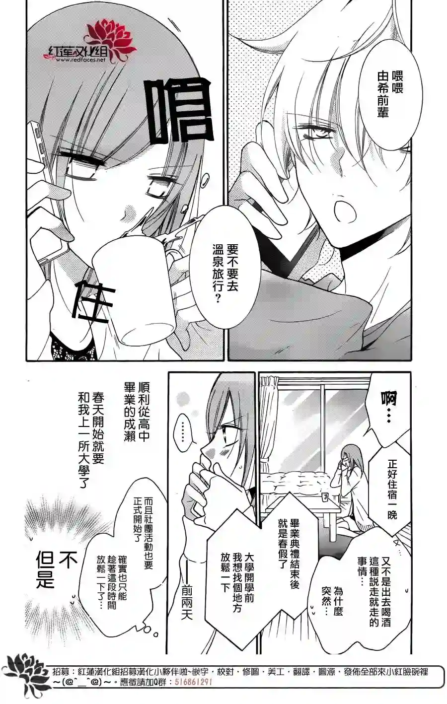 盛气凌人第74话