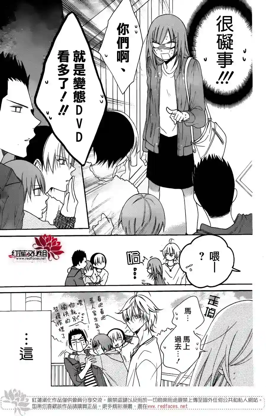 盛气凌人第74话