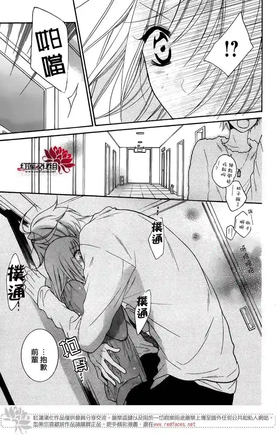 盛气凌人第74话