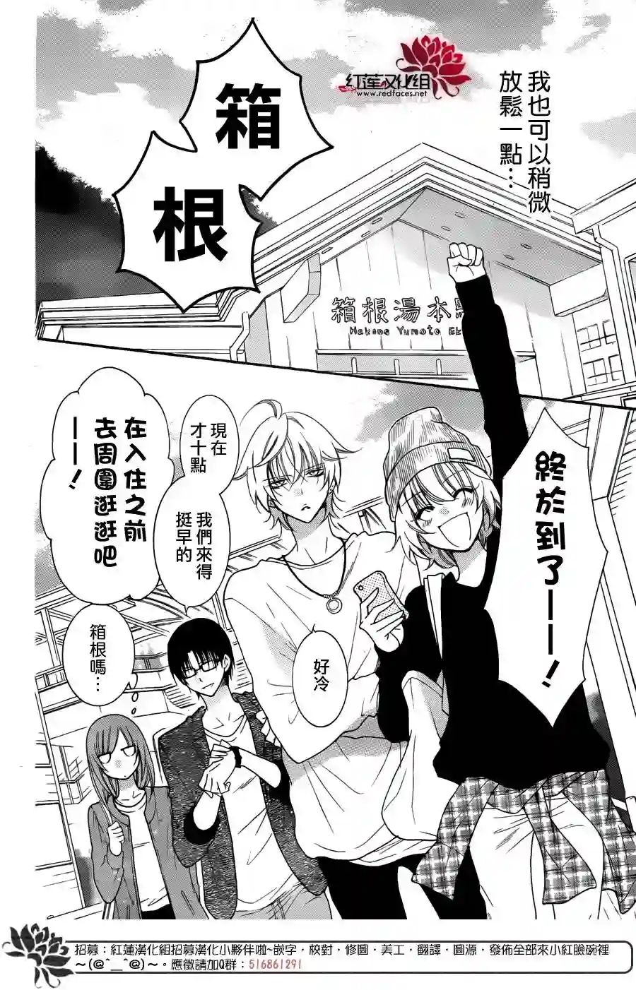 盛气凌人第74话