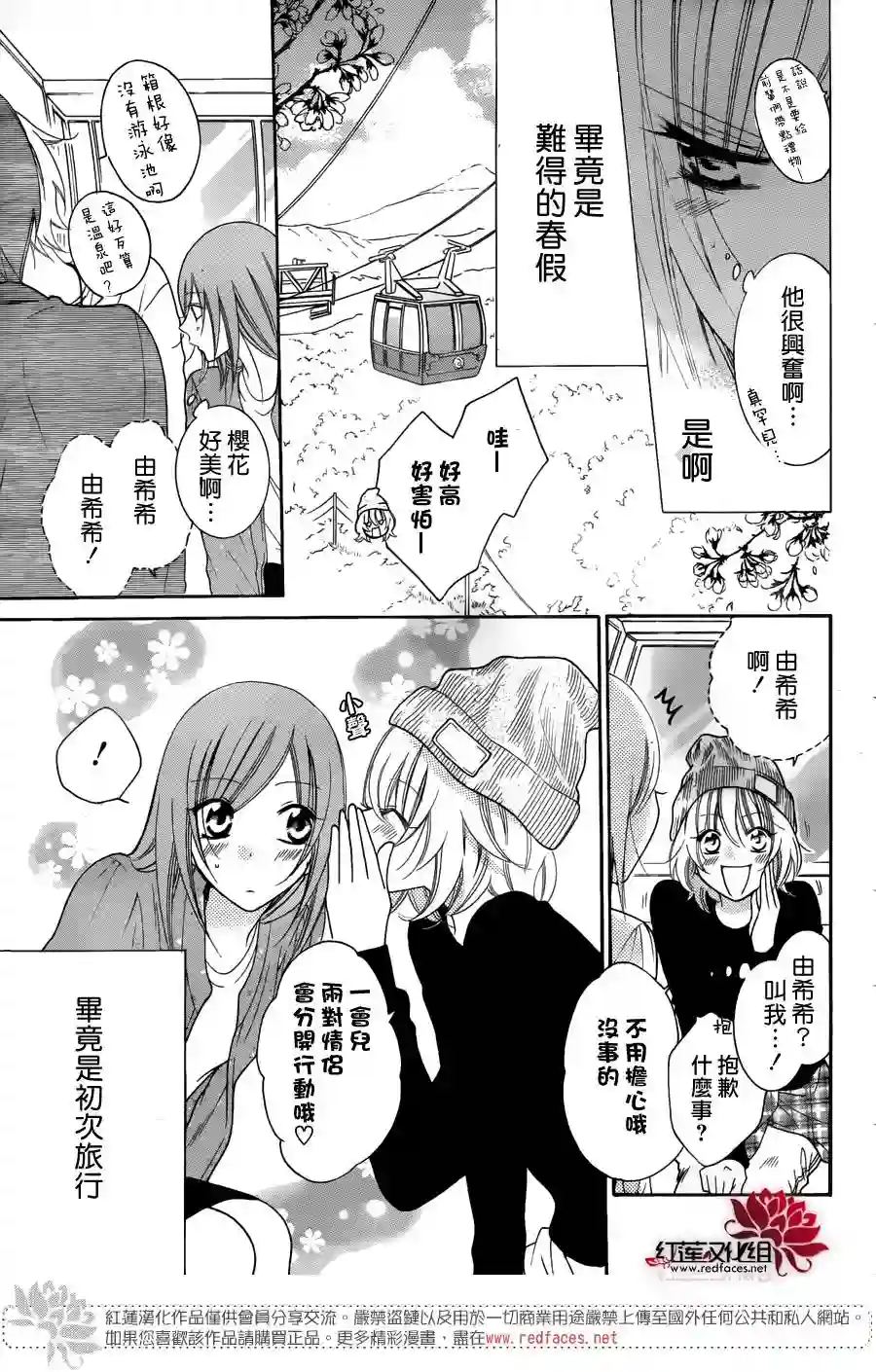 盛气凌人第74话