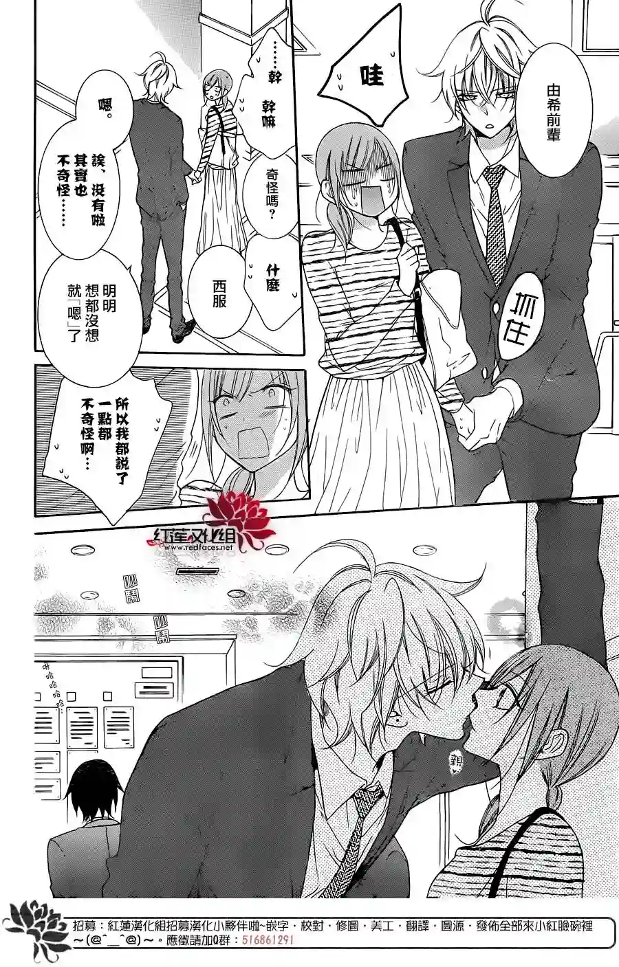 盛气凌人第76话