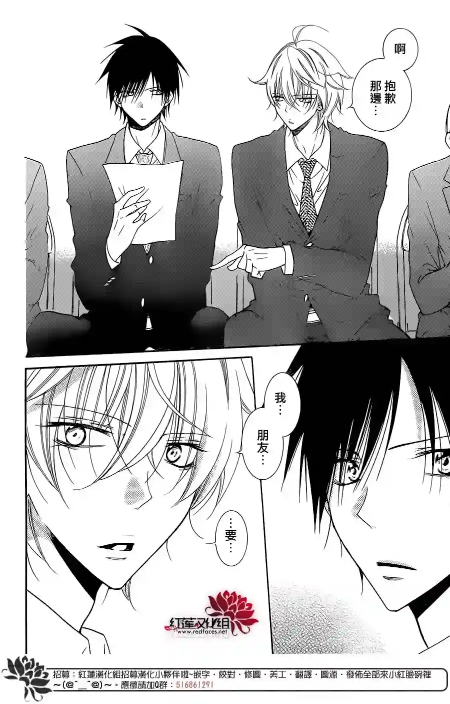 盛气凌人第76话