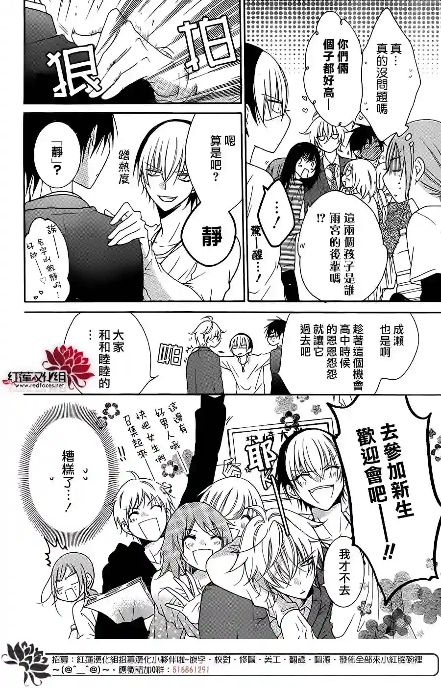 盛气凌人第76话