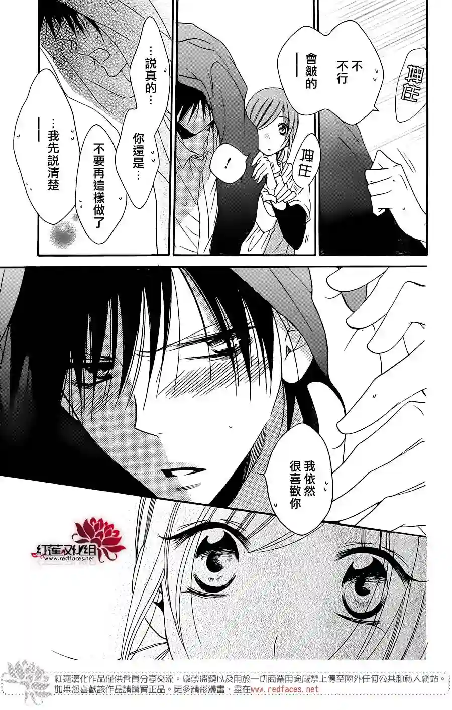 盛气凌人第76话