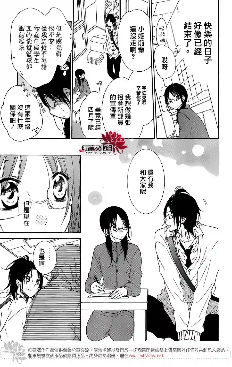 盛气凌人第76话