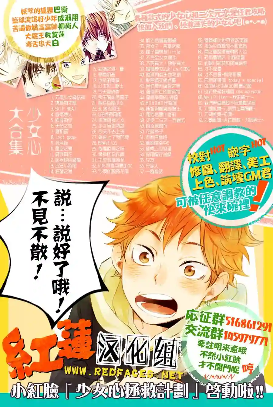 盛气凌人第76话