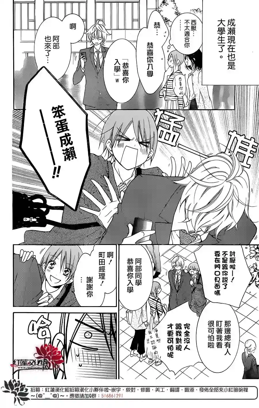 盛气凌人第76话