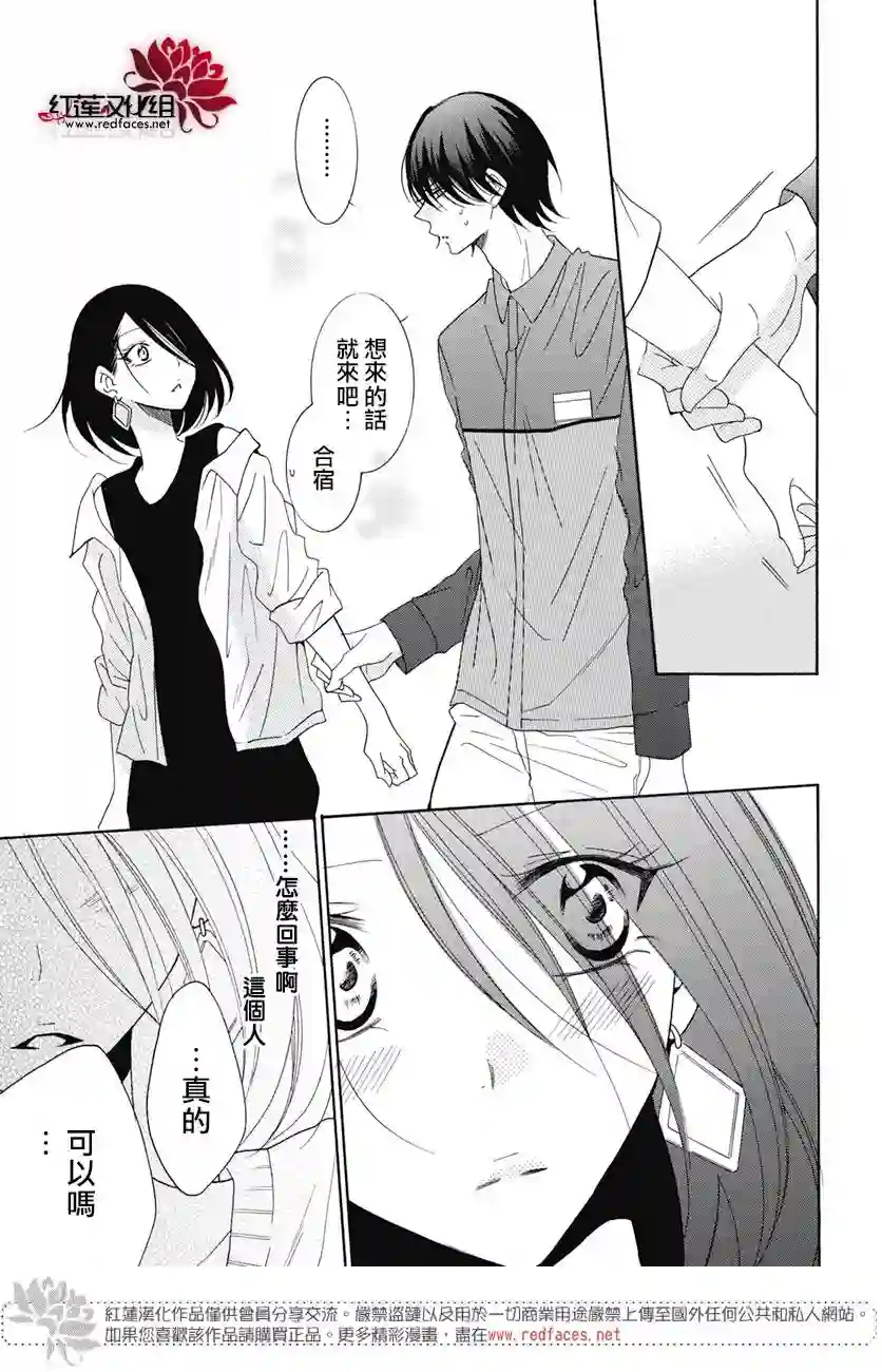 盛气凌人第84话