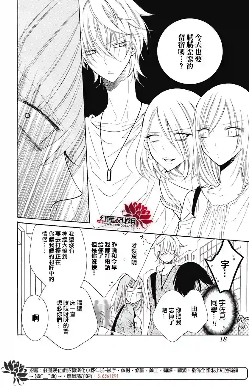 盛气凌人第84话