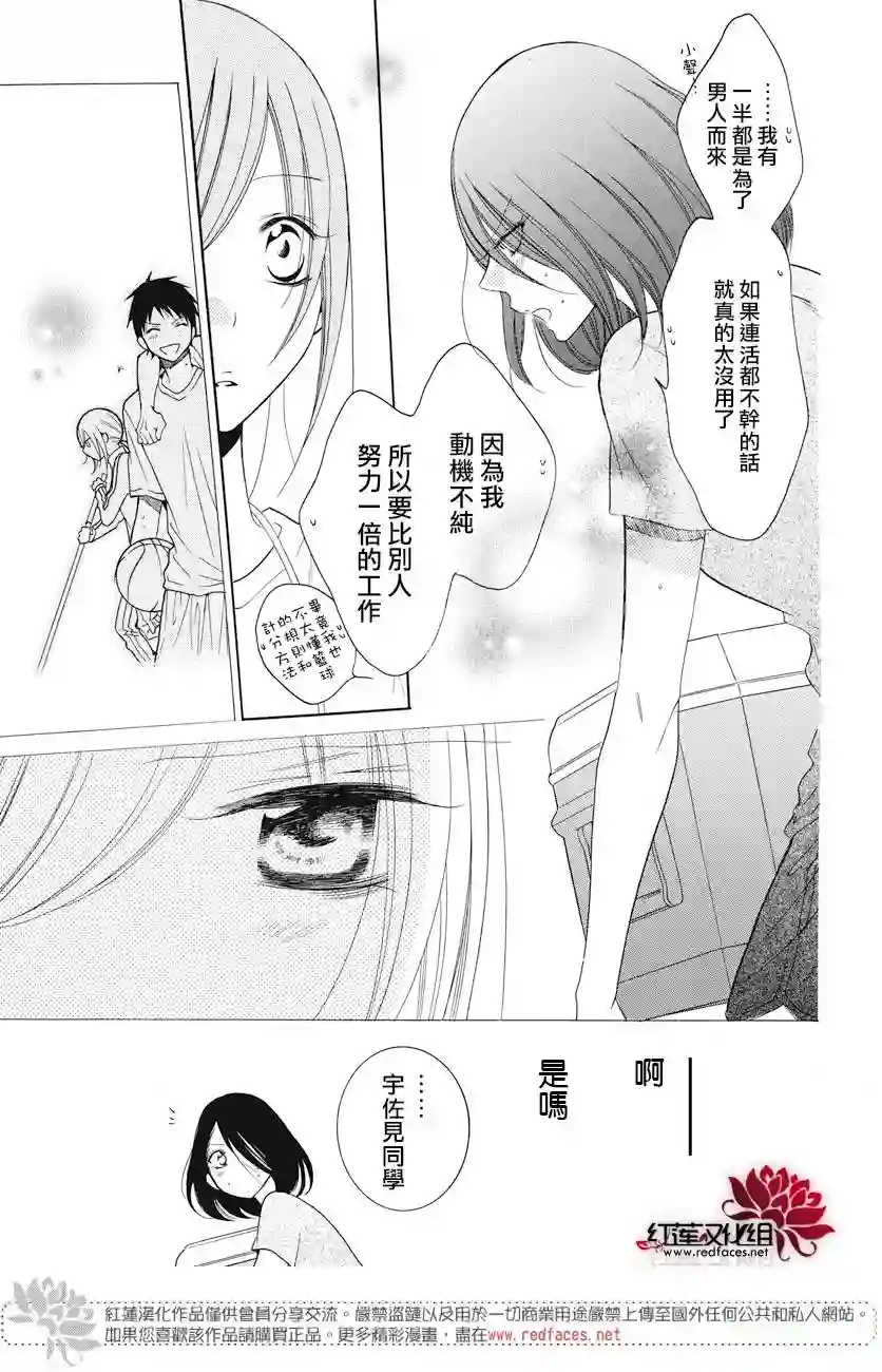 盛气凌人第85话