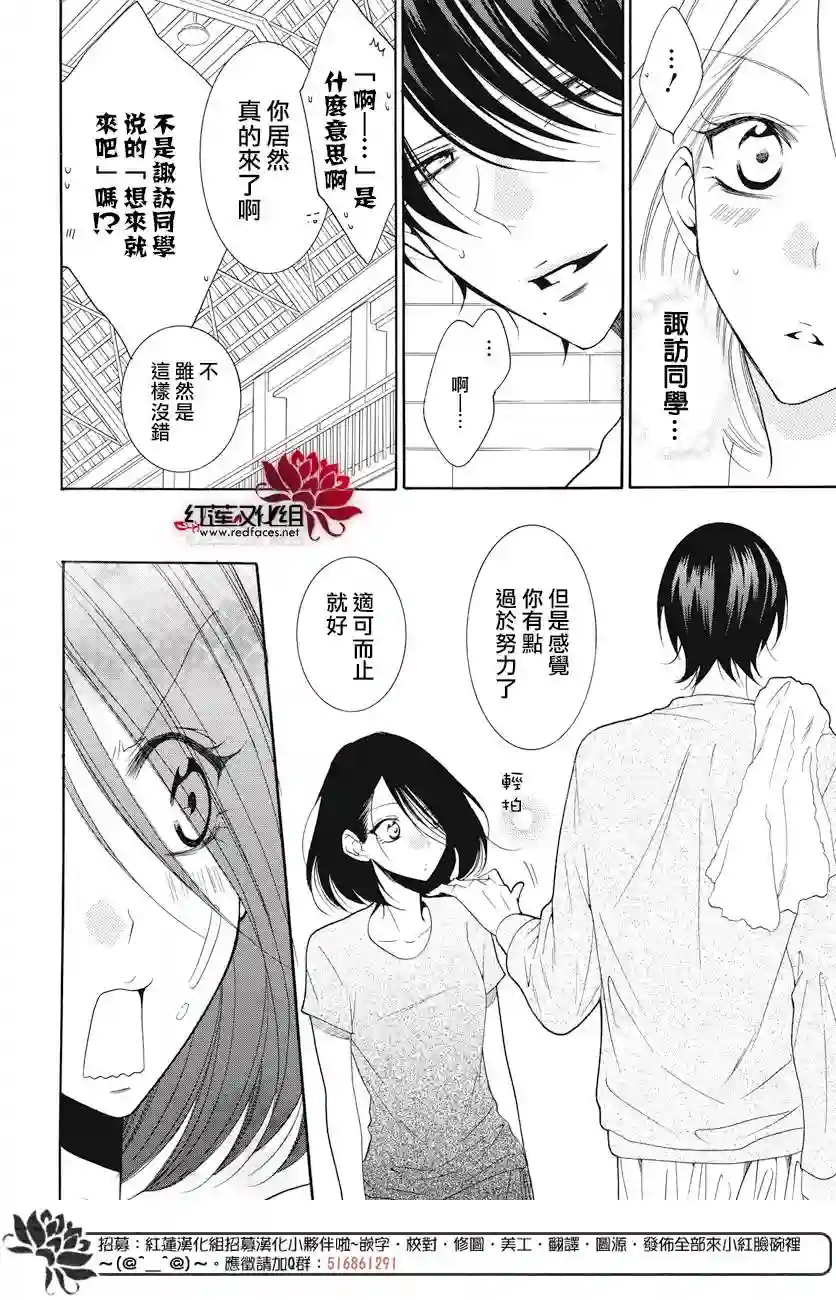 盛气凌人第85话