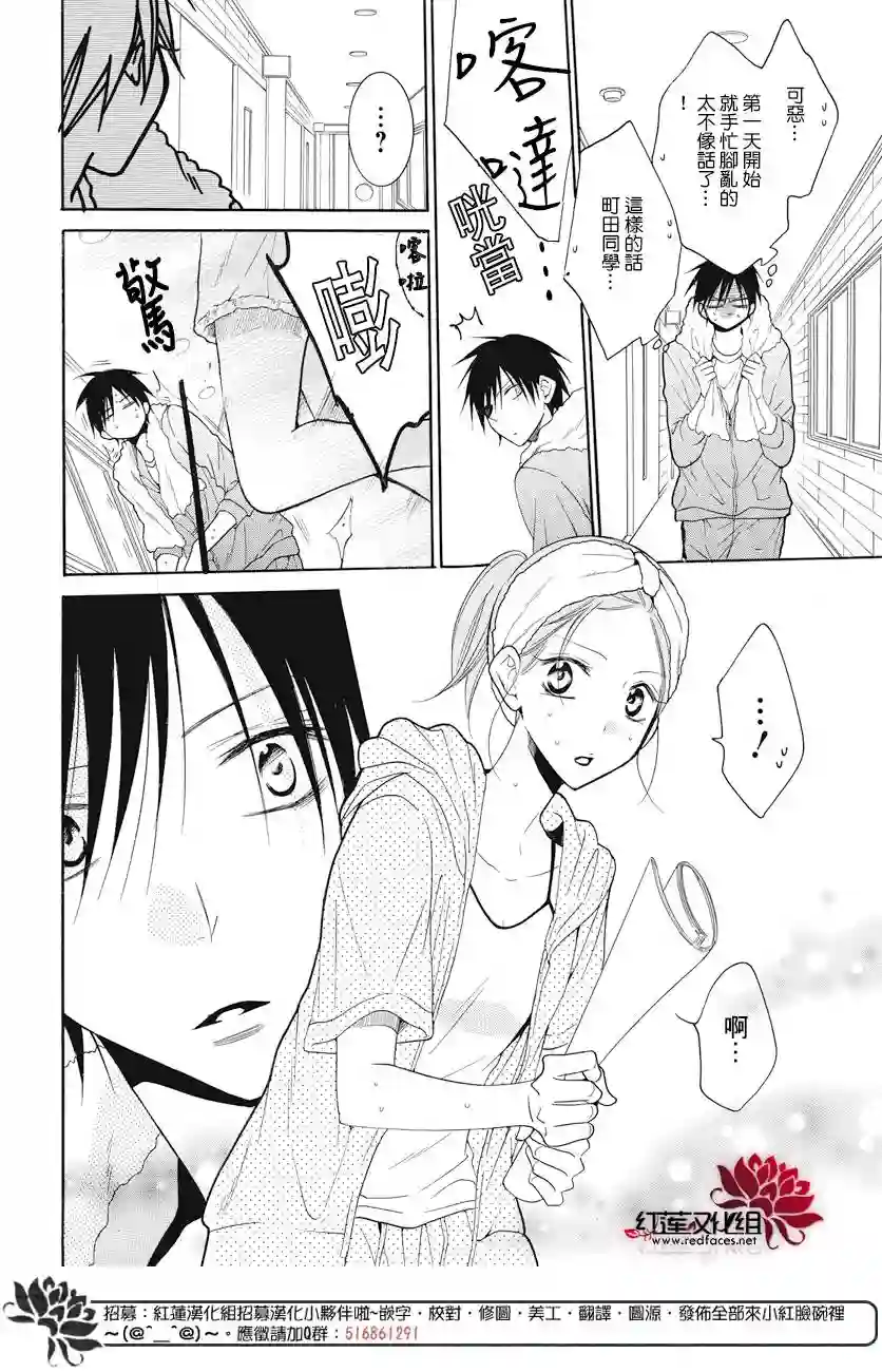 盛气凌人第85话