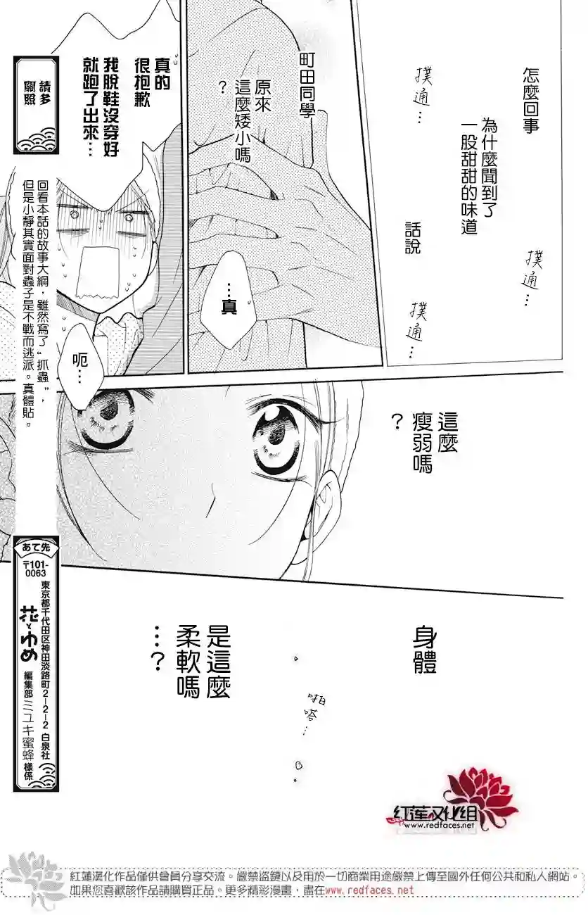 盛气凌人第85话