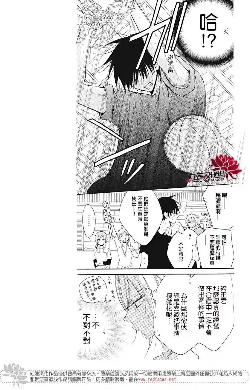 盛气凌人第85话