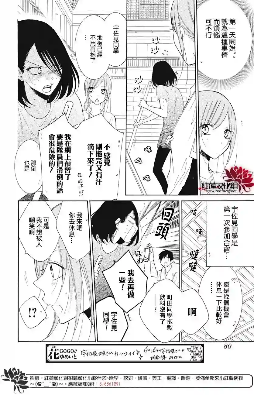 盛气凌人第85话