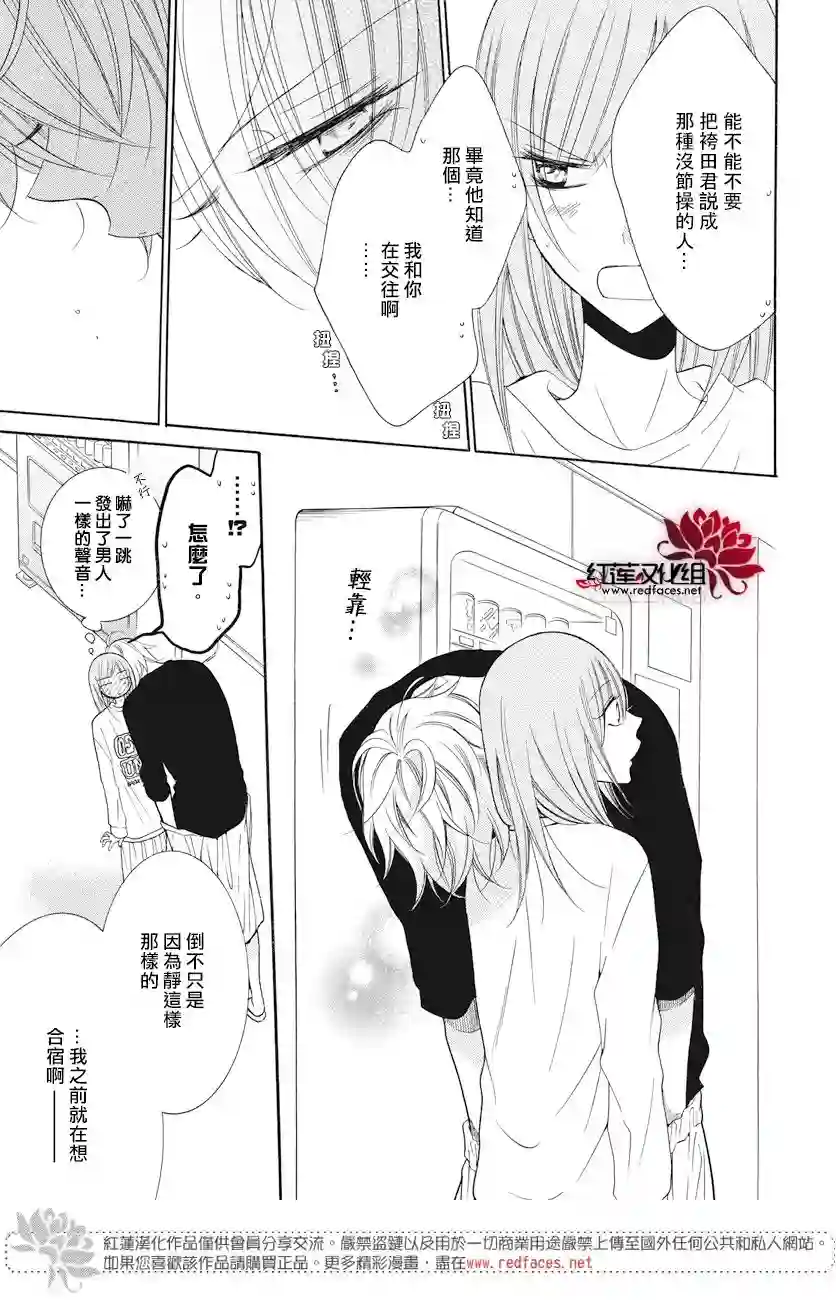 盛气凌人第86话