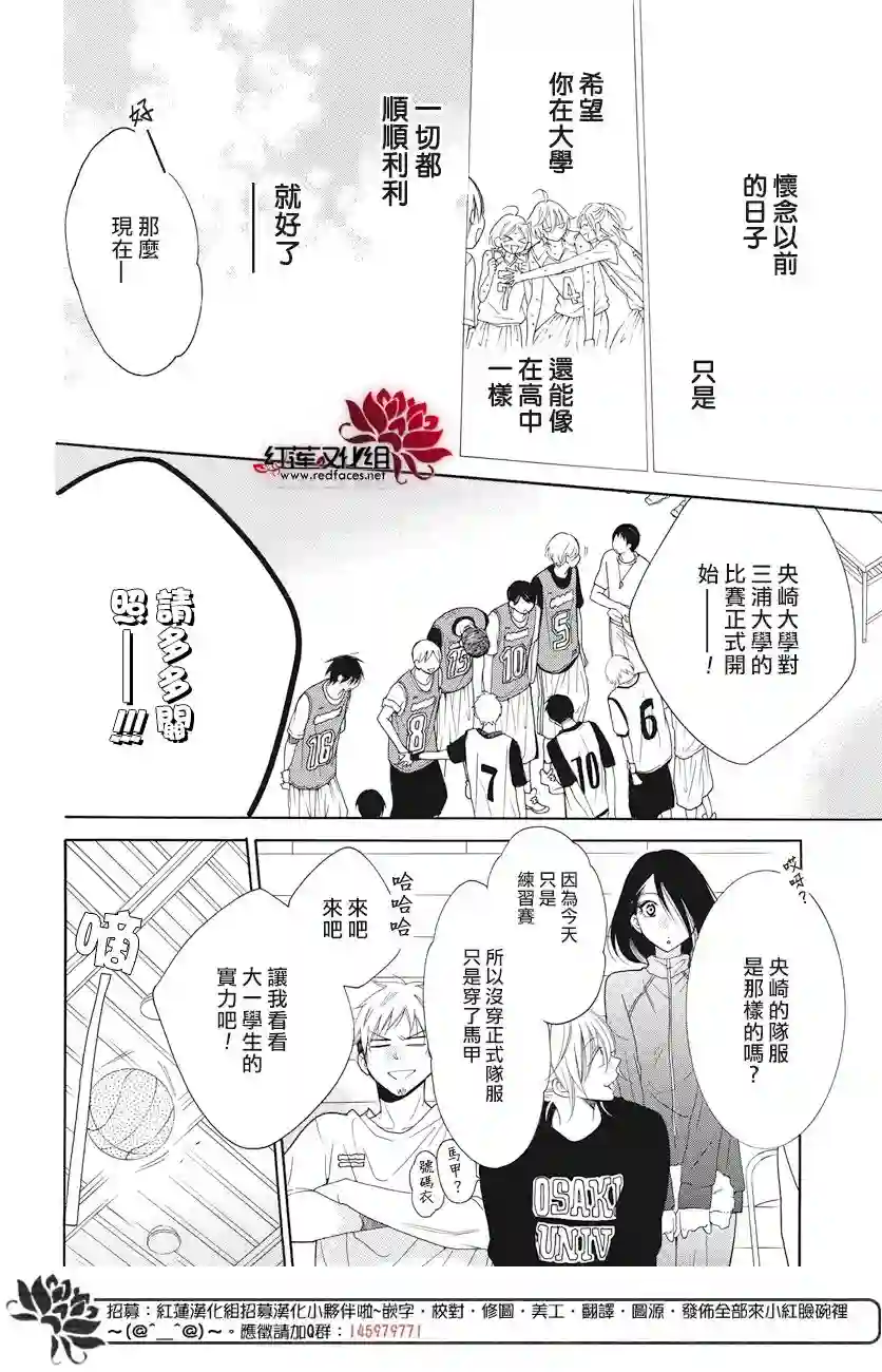 盛气凌人第86话