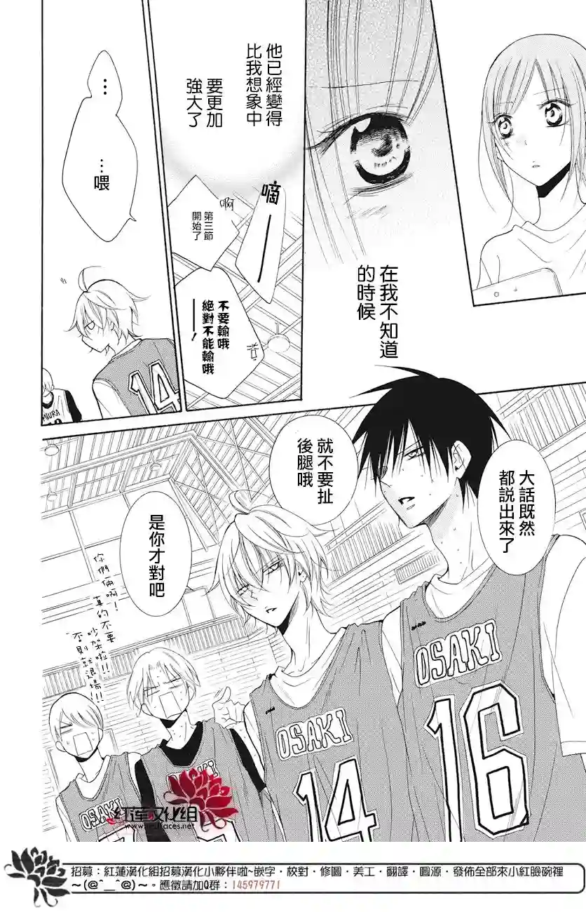 盛气凌人第86话