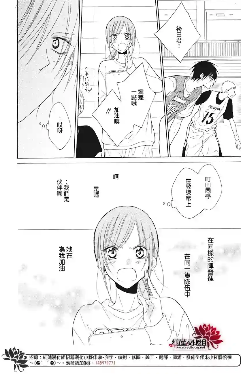 盛气凌人第86话