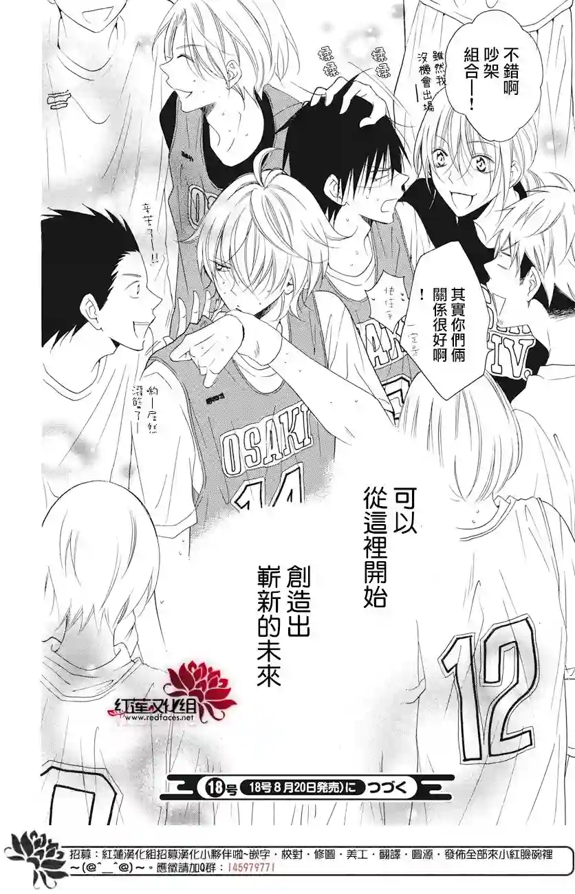 盛气凌人第86话