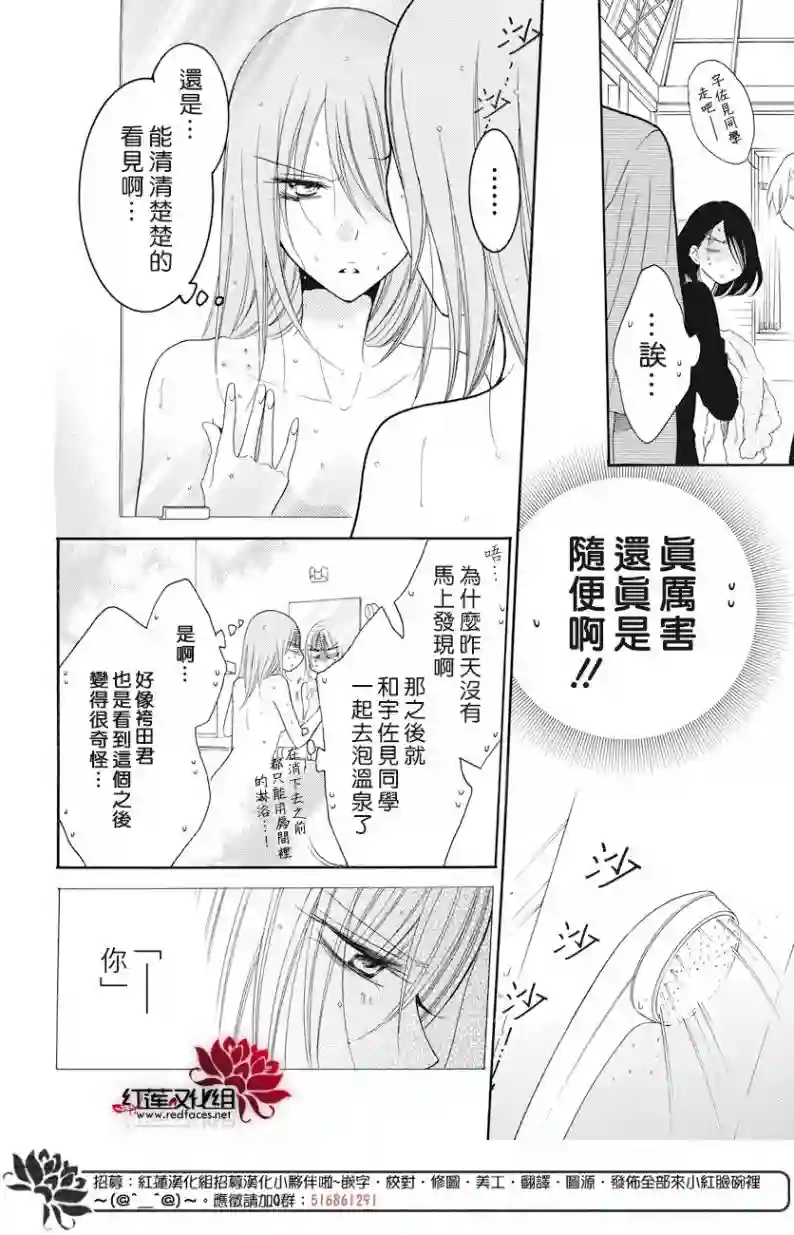 盛气凌人第88话