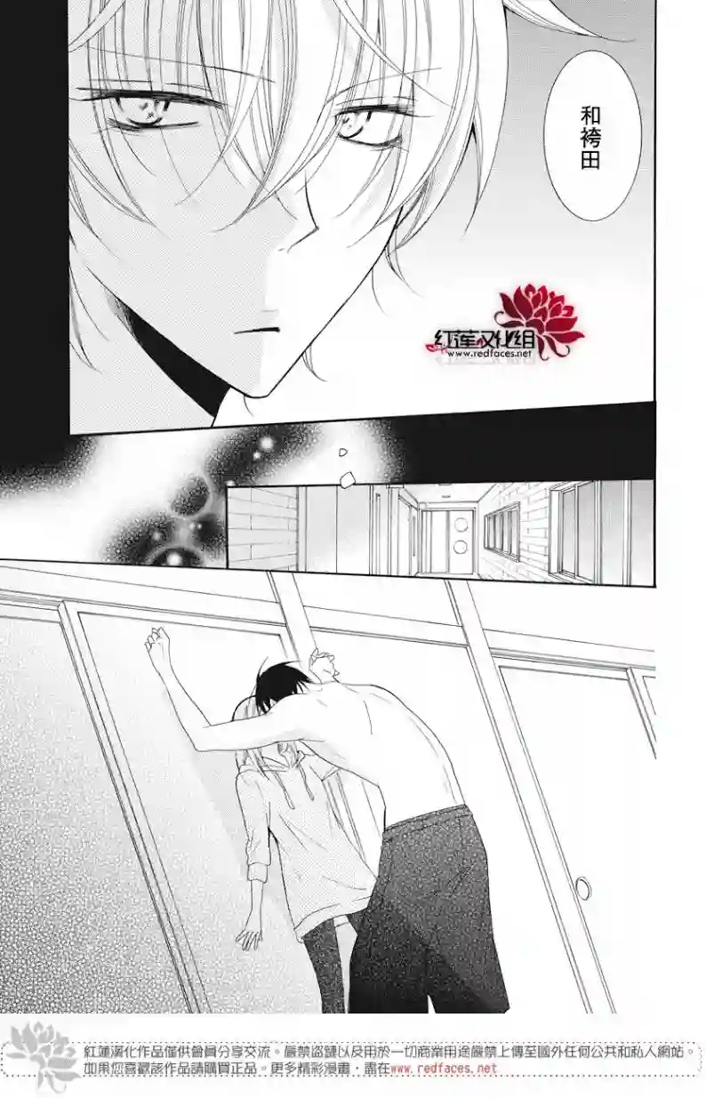 盛气凌人第88话