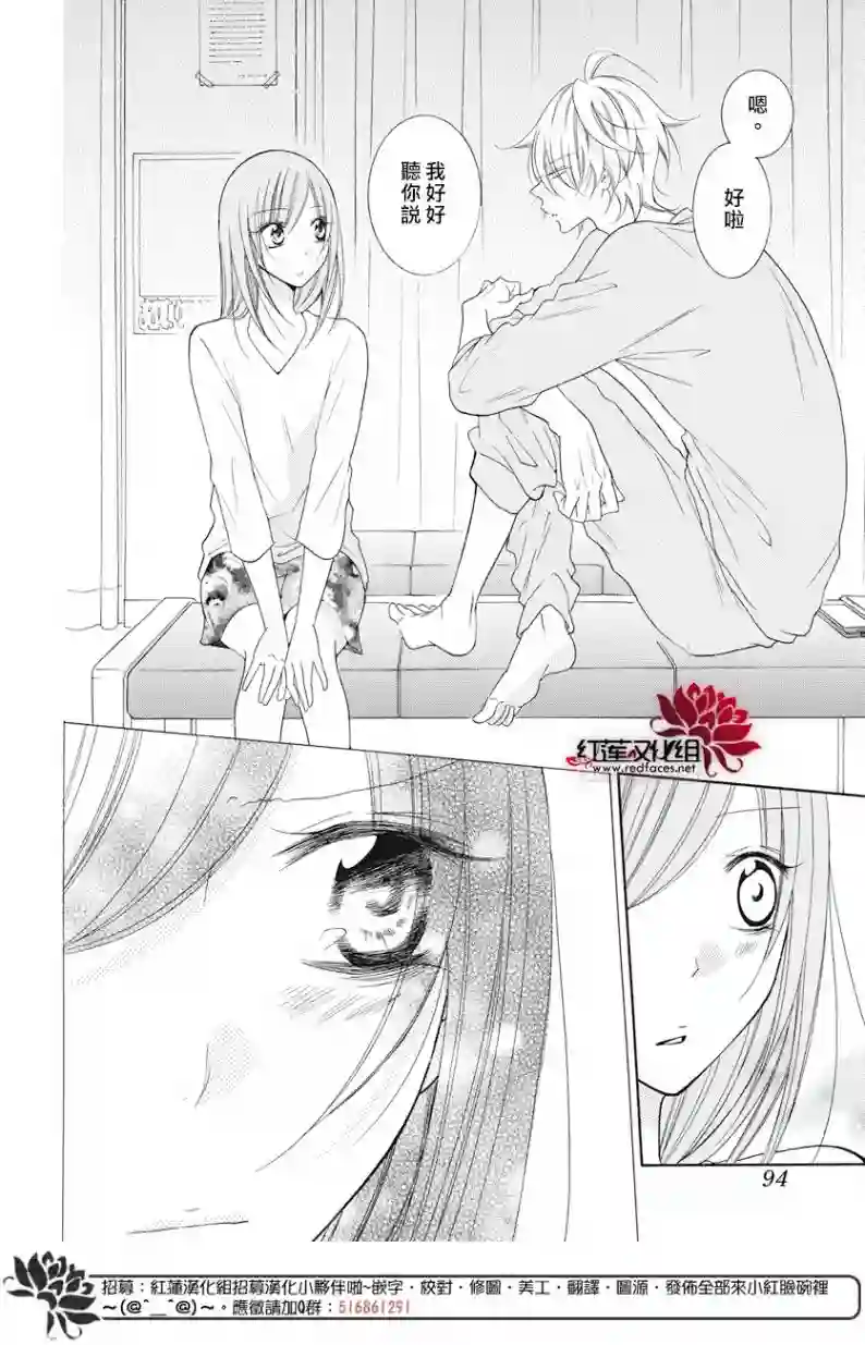 盛气凌人第88话