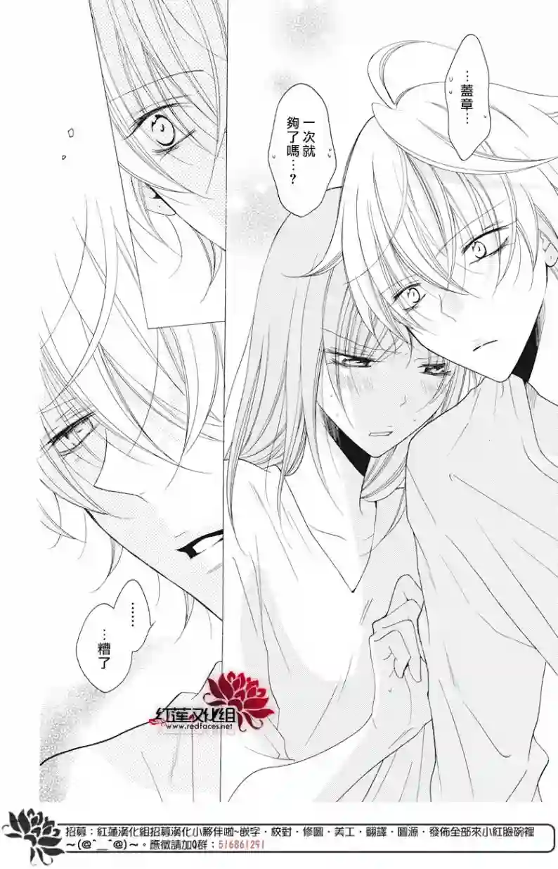 盛气凌人第88话