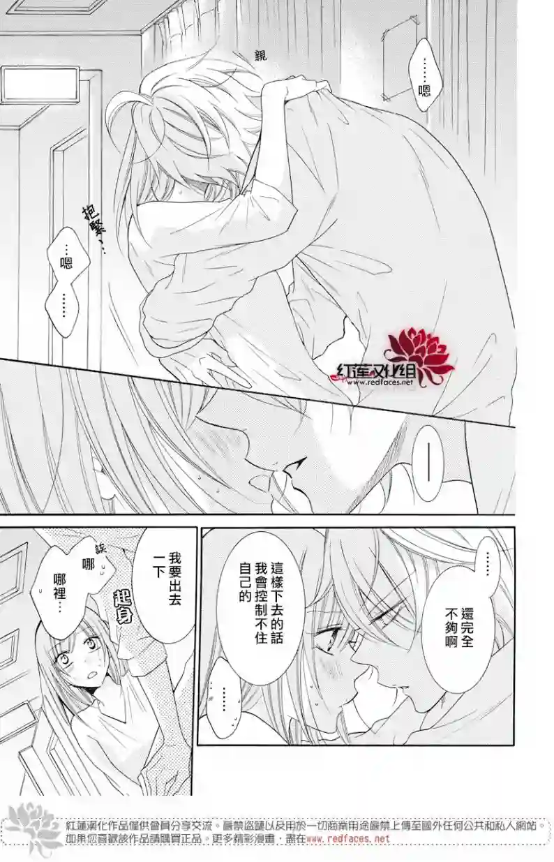 盛气凌人第88话