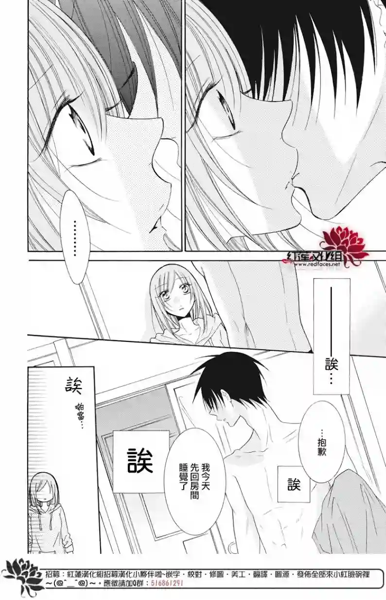 盛气凌人第88话