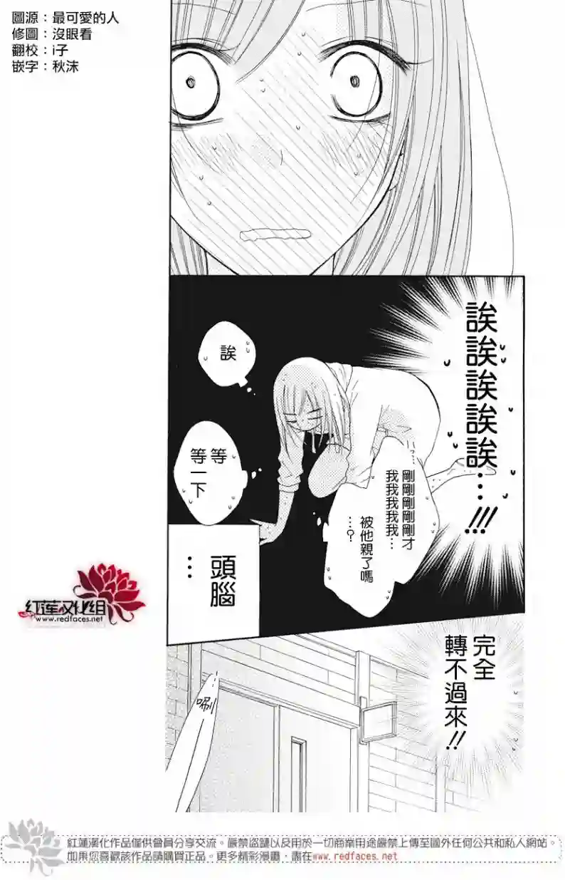 盛气凌人第88话