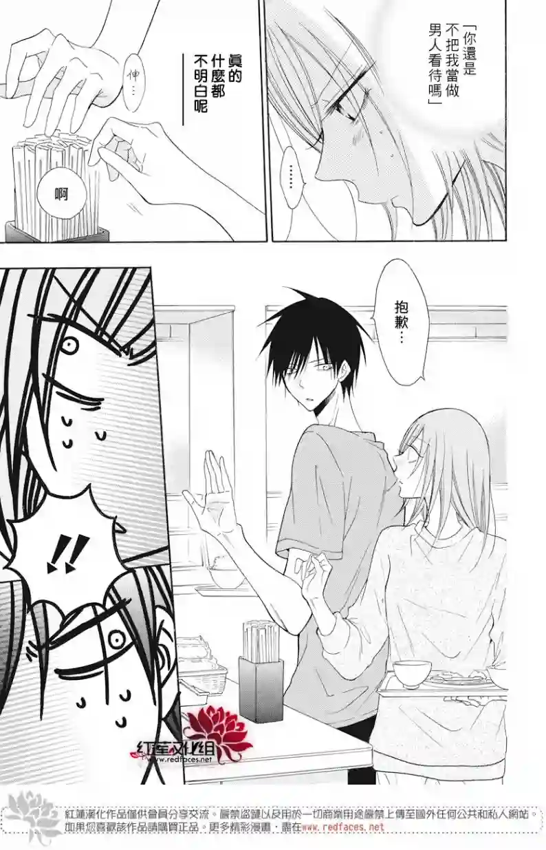 盛气凌人第88话