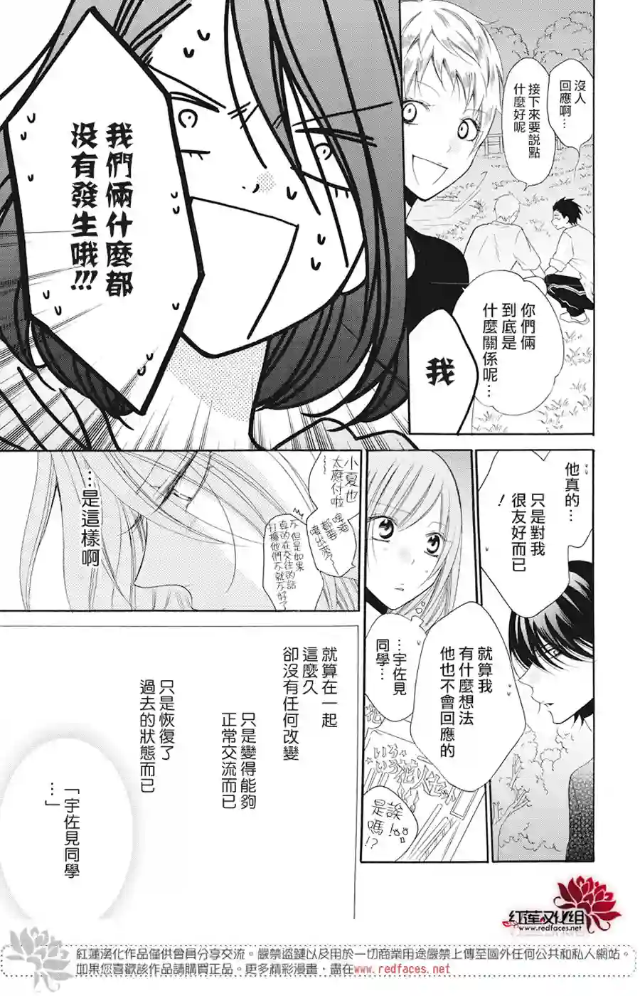 盛气凌人第90话