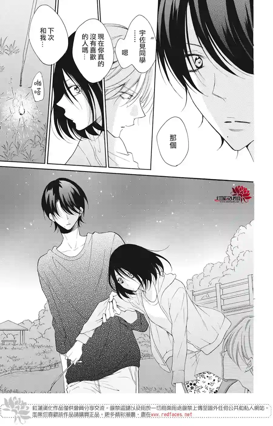 盛气凌人第90话