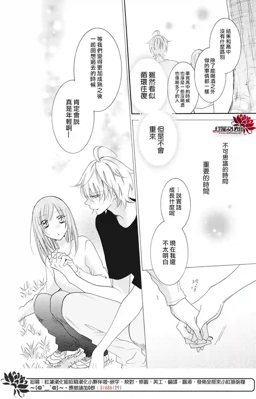 盛气凌人第90话