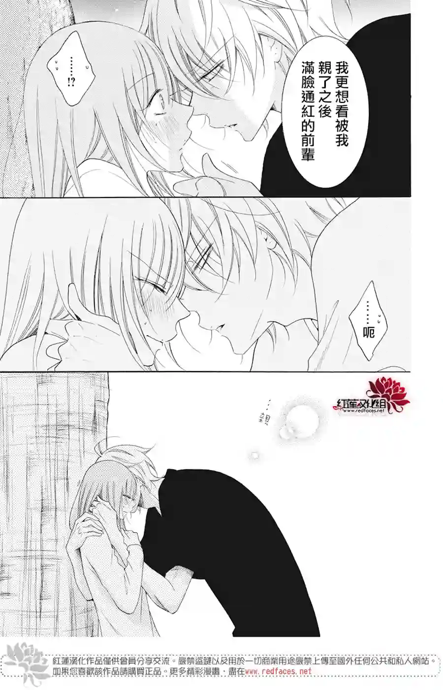 盛气凌人第90话