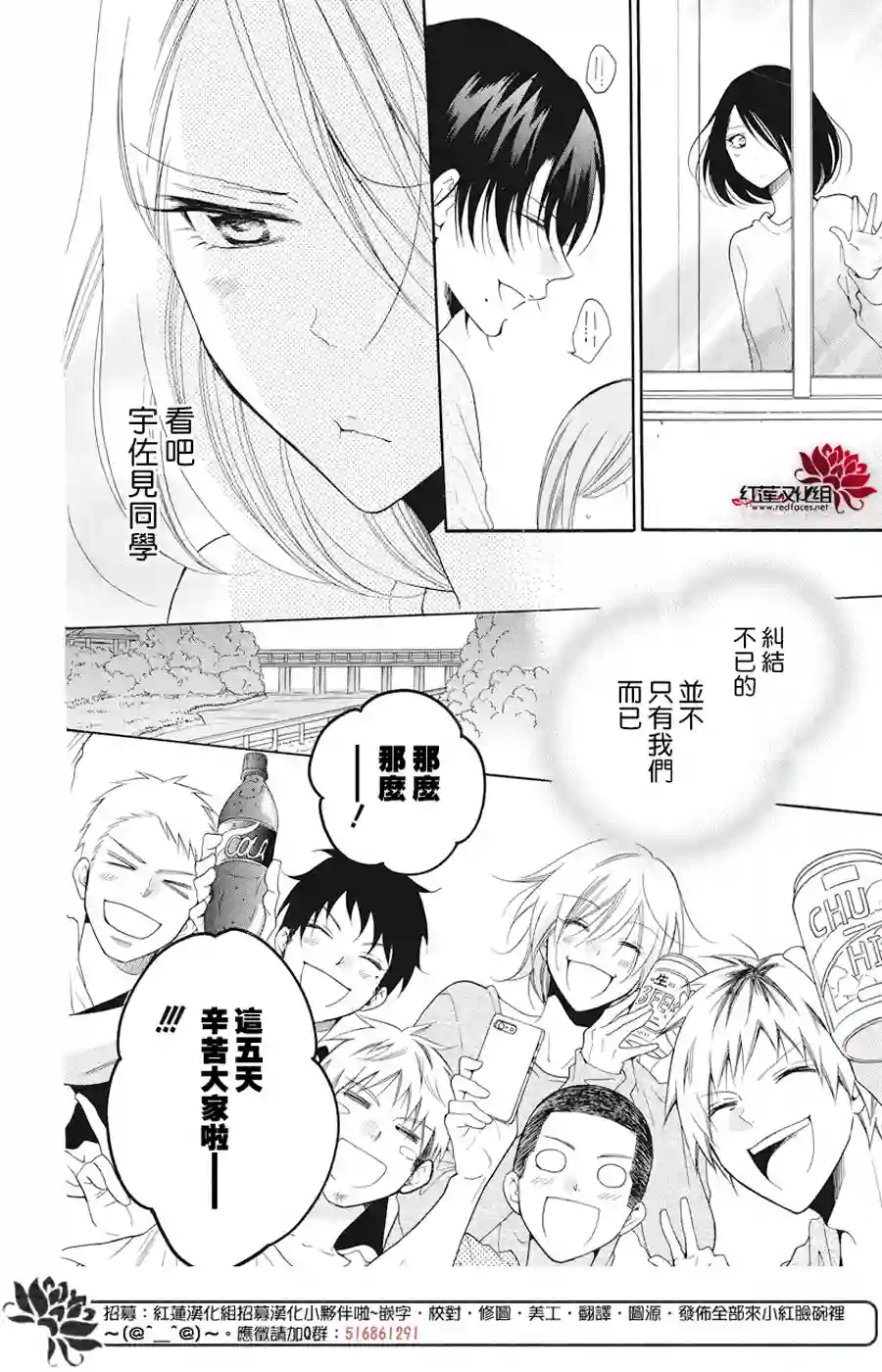 盛气凌人第90话