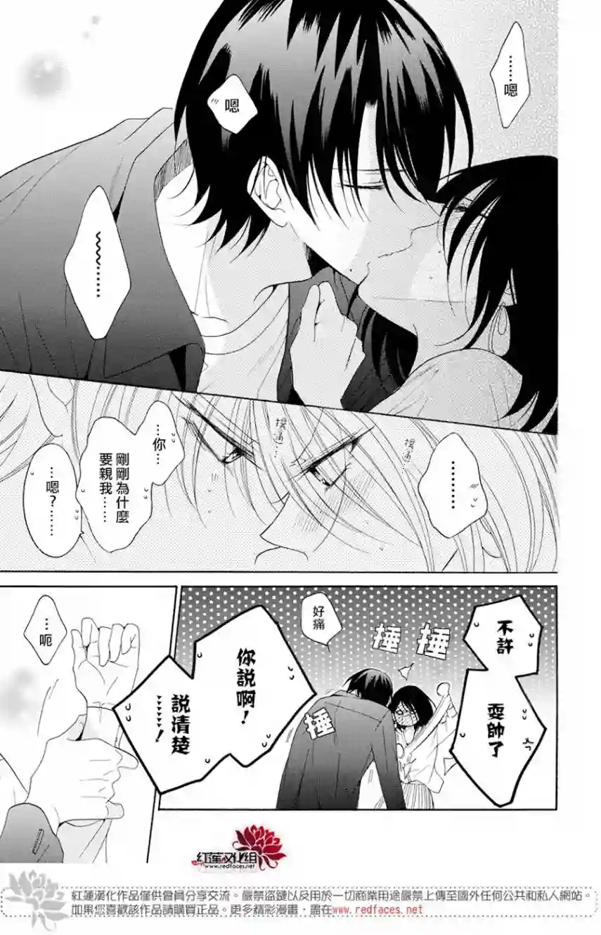 盛气凌人第93话