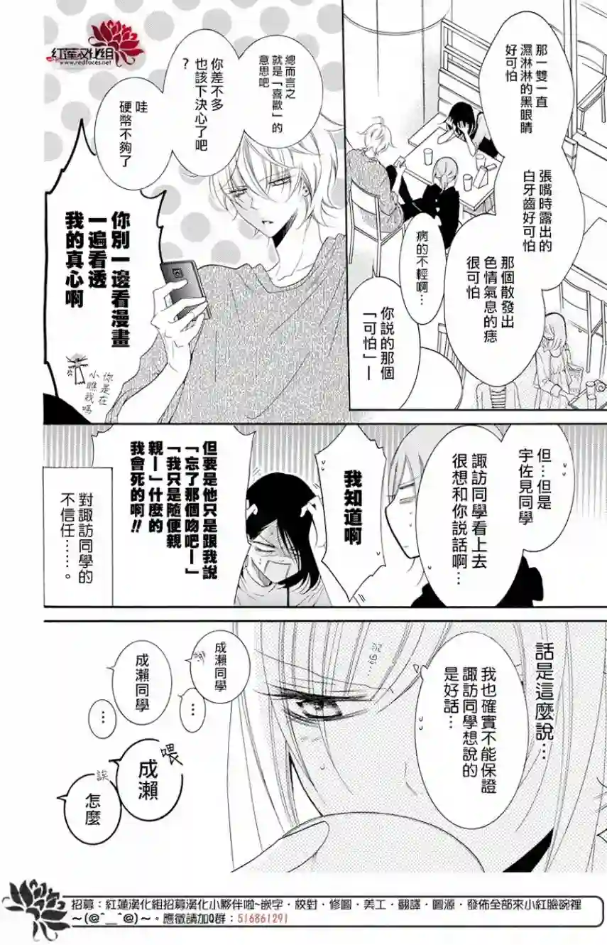 盛气凌人第93话