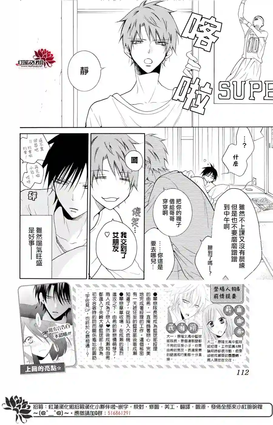 盛气凌人第94话